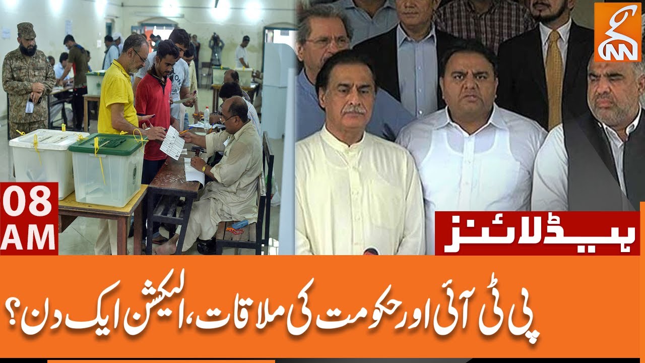 PTI and PDM Government Meeting | Elections One Day? | News Headlines | 08 AM | 26 April 2023 | GNN