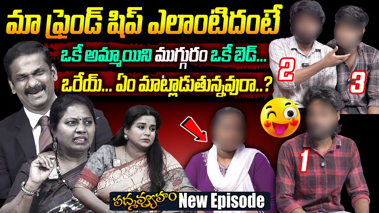 PADMAVYUHAM ( NEW EPISODE ) Advocate Ramya || Dr. Kalyan Chakravarthy || Sreevani || SumanTV