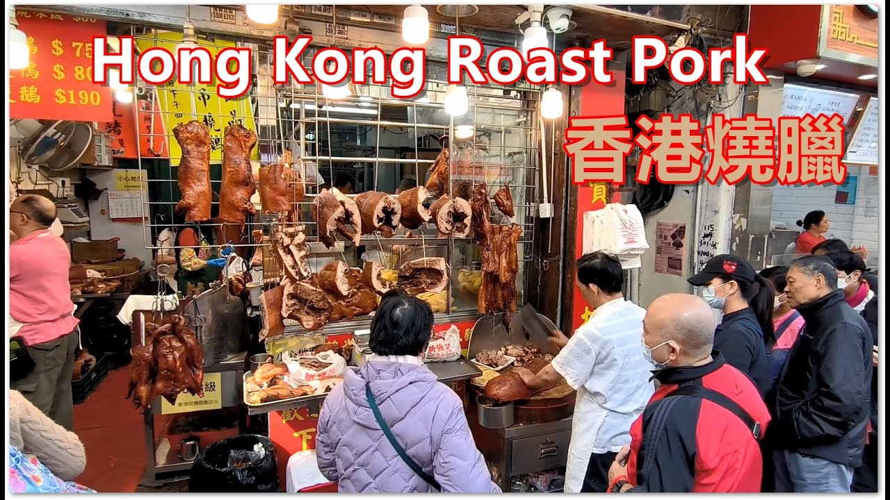 Hong Kong Roast Piglet Roast Pork Chinese New Year 2025 蛇年年初二開年飯 一早排長龍買燒味 乳豬最搶手 香港美食 新強記燒臘飯店