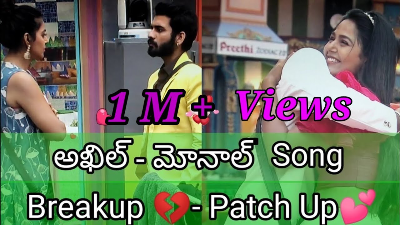 Akhil😍Monal PatchUp Song|BigBoss4Telugu | Akhil BigBoss | Dethadi Harika | Abhijeet BigBoss |  Sohel