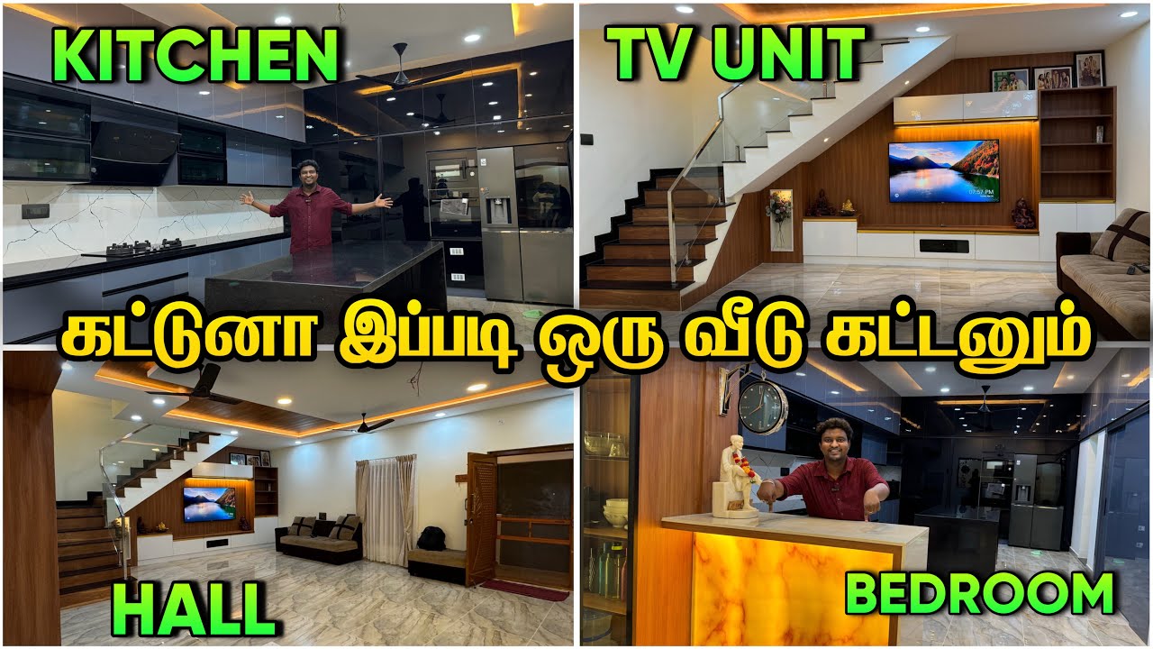 கட்டுனா இப்படி ஒரு வீடு தான் கட்டனும் | Best Home Interior work Tamil | Home Interior design