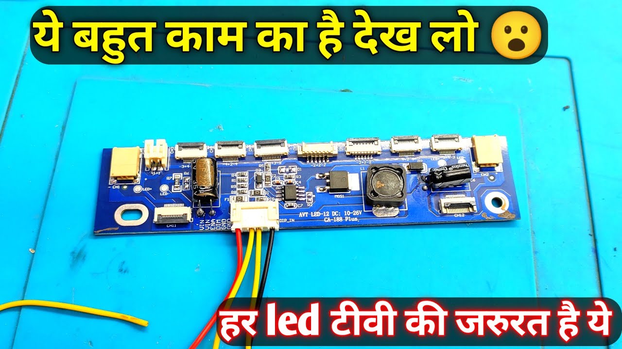 Universal Backlight Inverter Card | अब led tv चुटकीयों मे सही होगा
