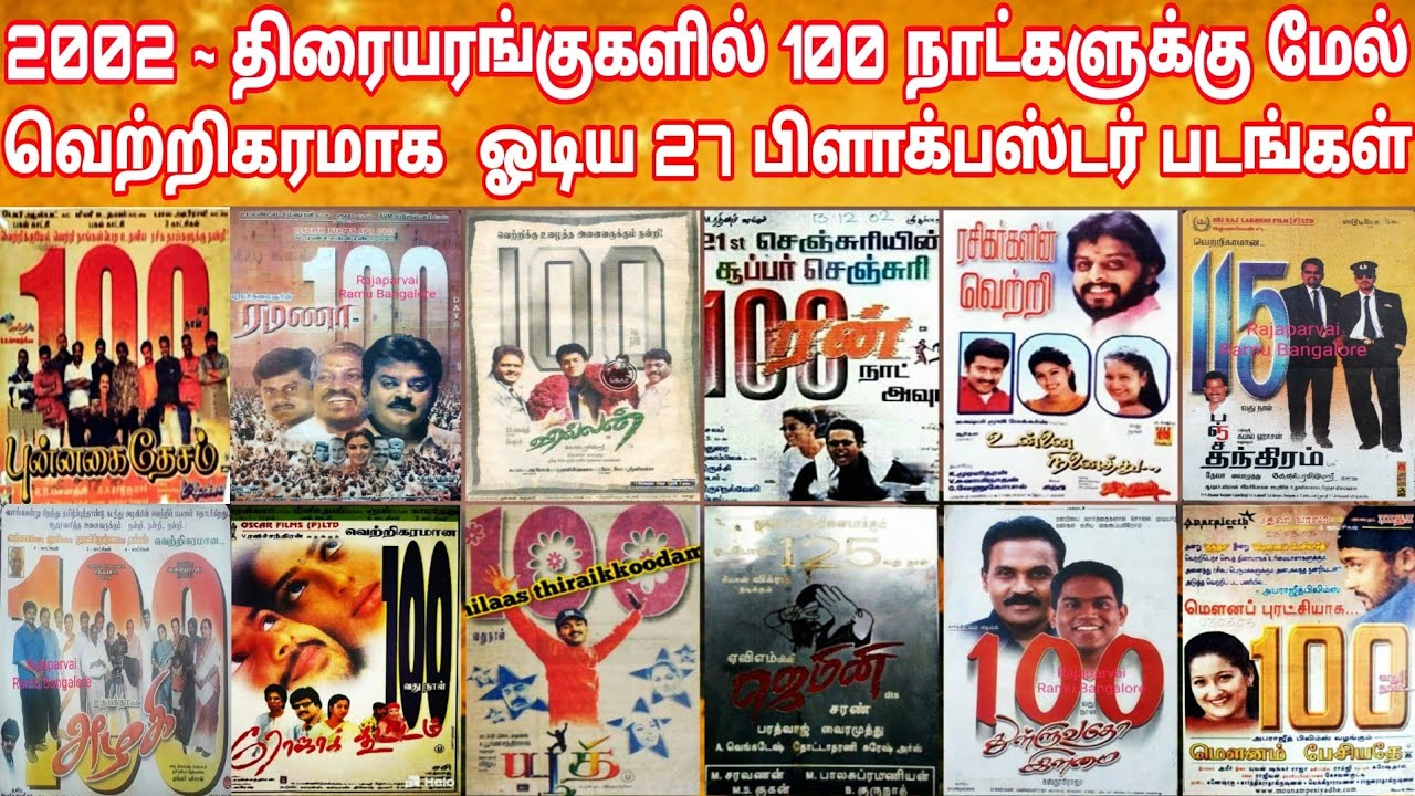 2002 ~ All 100 Day Theater Run Movies | 175 Days Silver Jubilee Hit Movies | 2002 Movies Running Day