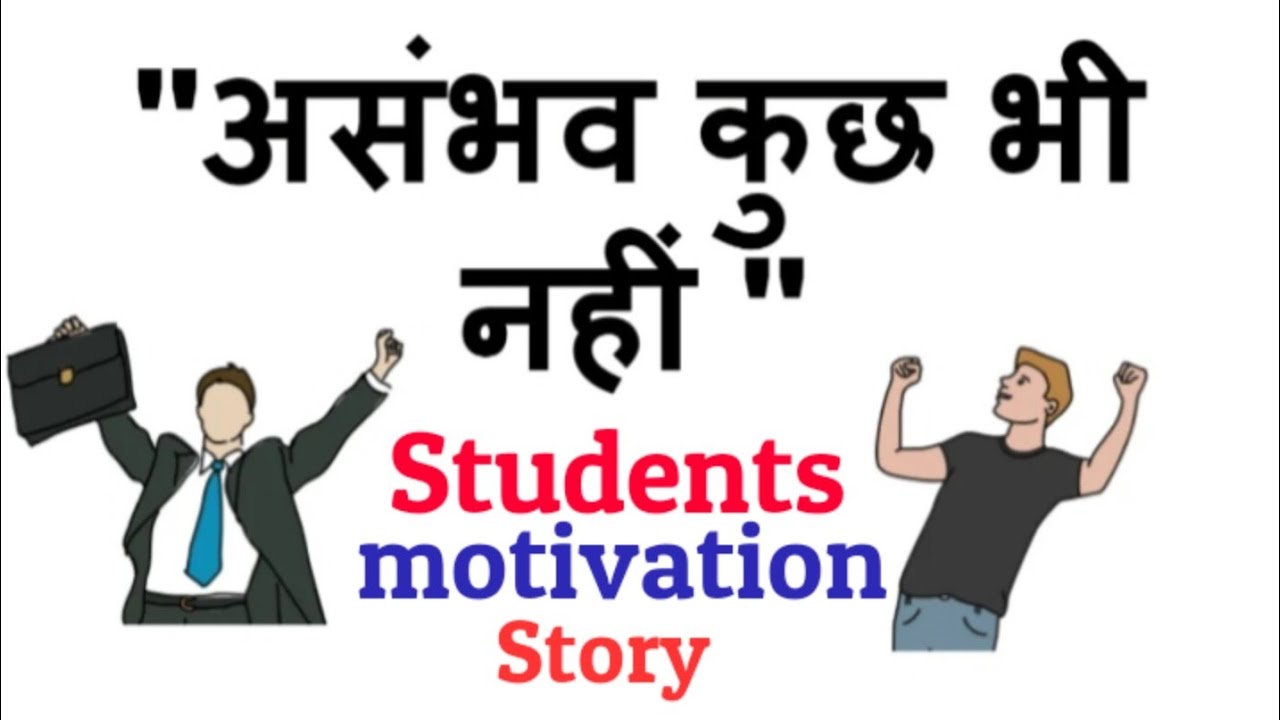 Study motivational video | study motivation in study | #IAS #IPS #UPSC