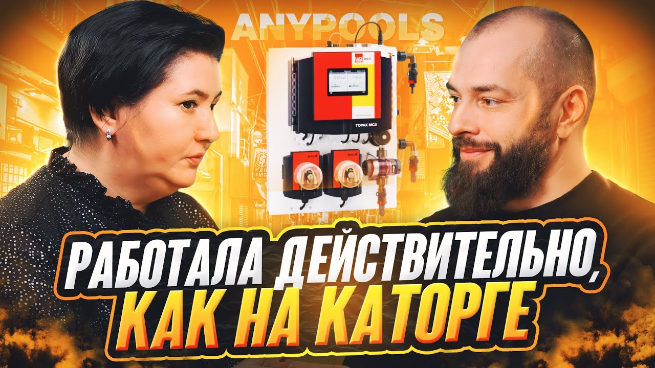 Женщины бассейновой индустрии. Лора Лебедева.