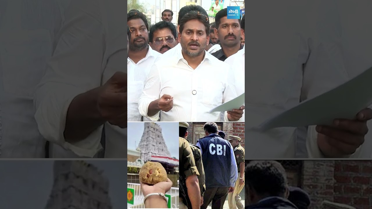 సీబీఐ క్లీన్ చిట్ ఇచ్చినా సరే #ysjagan #jogiramesh #chandrababu #sakshitvlive #sakshitv