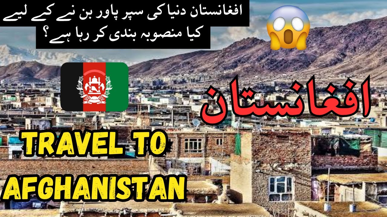 Afghanistan Travel | Amazing Facts and History About Afghanistan | افغانستان کی سیر
