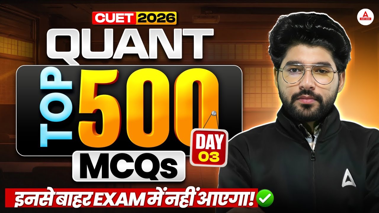 CUET 2026 Quant Most Expected Questions | Top 500 MCQs for CUET 2026 Quant in Hindi #3