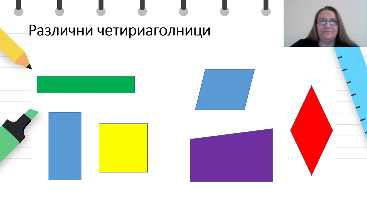 II одделение - Математика - Страни и темиња на 2Д форми