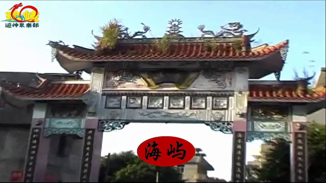 琅岐島印象之海嶼