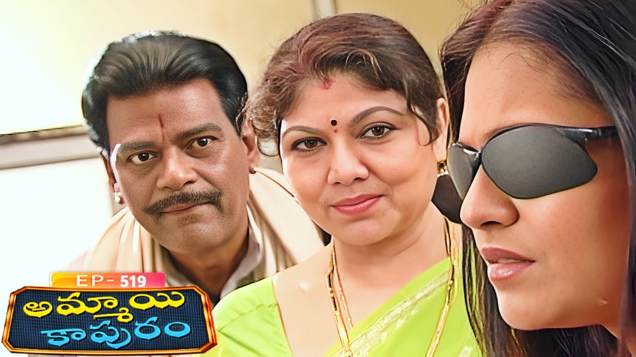 అమ్మాయి కాపురం | Ammayi Kapuram | Episode 519 | Radhika | Telugu Serial | Ultra Telugu