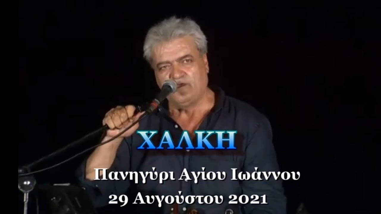 Ο ΑΠΟΧΑΙΡΕΡΤΙΣΜΟΣ ΤΟΥ  ΑΛΕΞΑΝΔΡΟΥ ΔΙΑΚΟΥ -Ηλίας Γ.Αναστασιάδης-Μουσείο Βασίλη Χατζηβασίλη
