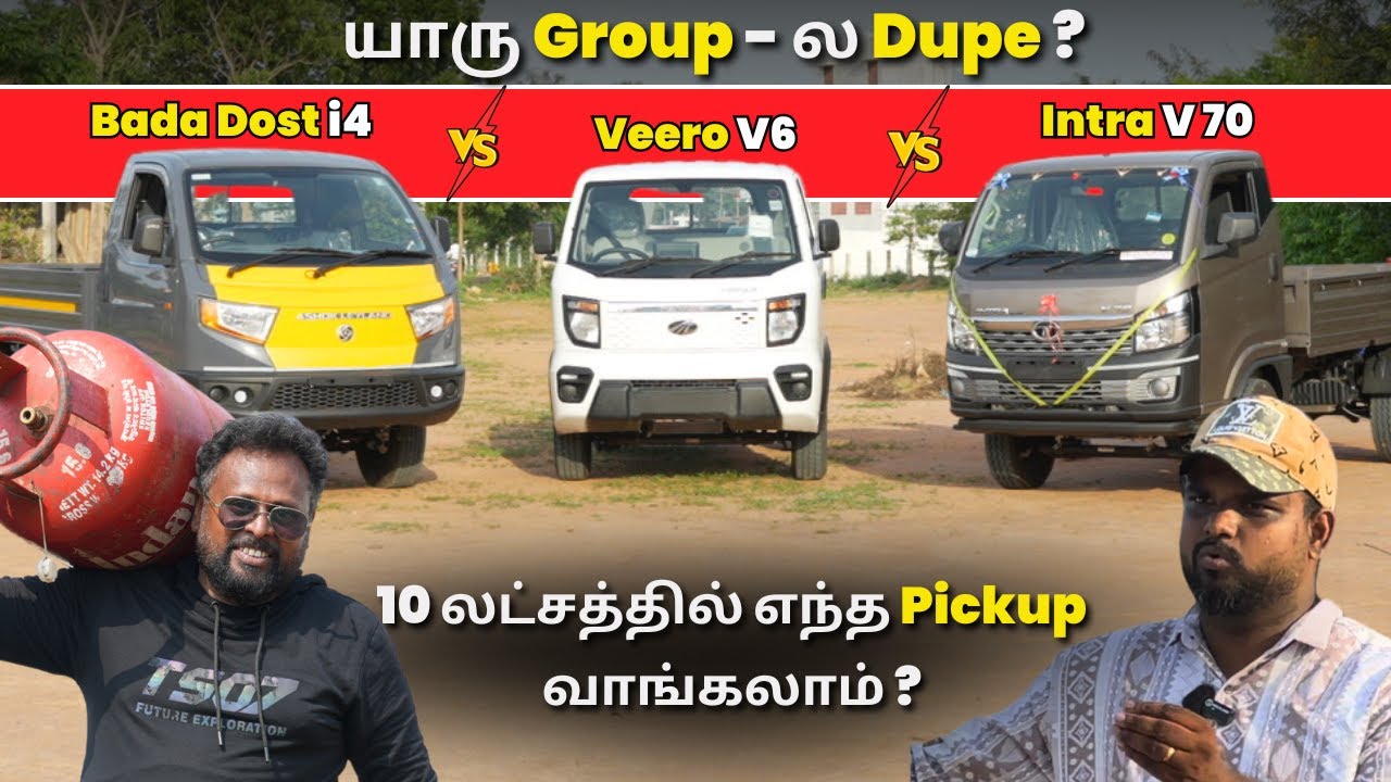 எது சிறந்த Pickup? 🔴Ashok Leyland Bada Dost i4 Vs 🔴Mahindra Veero V6 Vs 🔴Tata Intra V70 Tamil Review