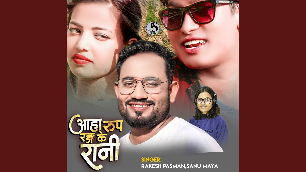 Aaha Rup Rang Ke Rani (Maithili)