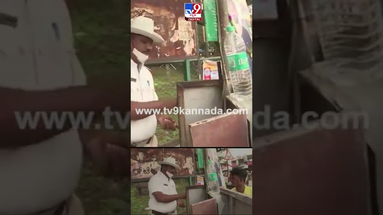 ತಾಯಿ ಮಗುವನ್ನು ನಡುರೋಡಲ್ಲೇ ಕೆಳಗಿಳಿಸಿದ ಟ್ರಾಫಿಕ್ ಪೊಲೀಸ್..! | Tv9KannadaShorts