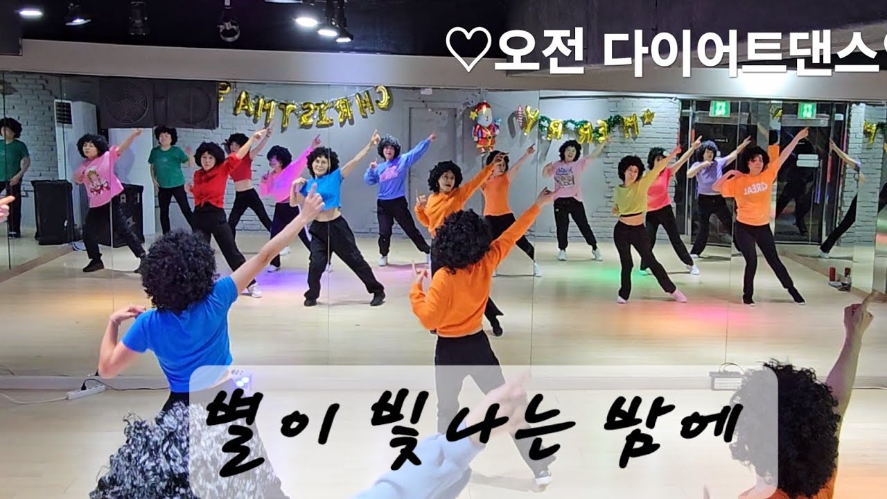 One Two (원투) - 별이 빛나는 밤에 /by J댄스매니아 /이지 포인트댄스  ♡오전 다이어트댄스♡