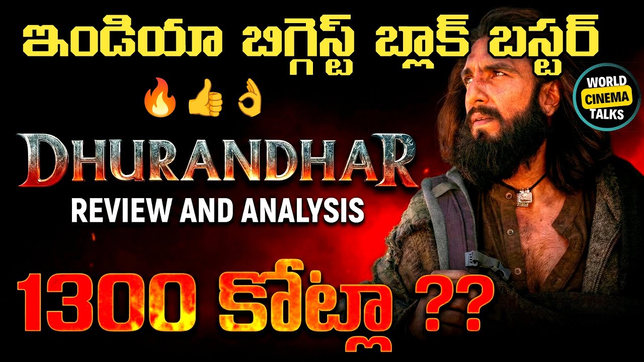 Dhurandhar Review Telugu @worldcinemavibes