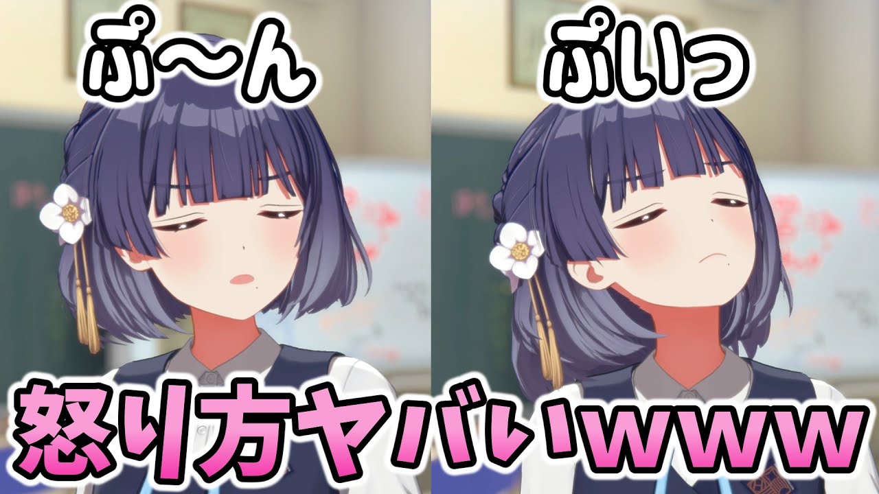 浮気された美鈴の怒り方が可愛すぎるｗｗｗ【学マス】