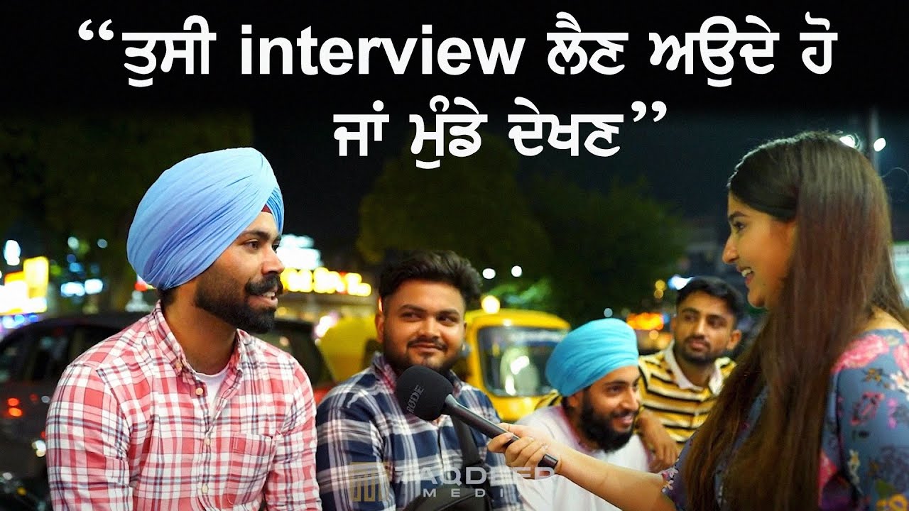 ''ਤੁਸੀ Interview ਲੈਣ ਆਉਂਦੇ ਹੋ ਜਾਂ ਮੁੰਡੇ ਦੇਖਣ'' || Gedi te gap shap || Taqdeer media