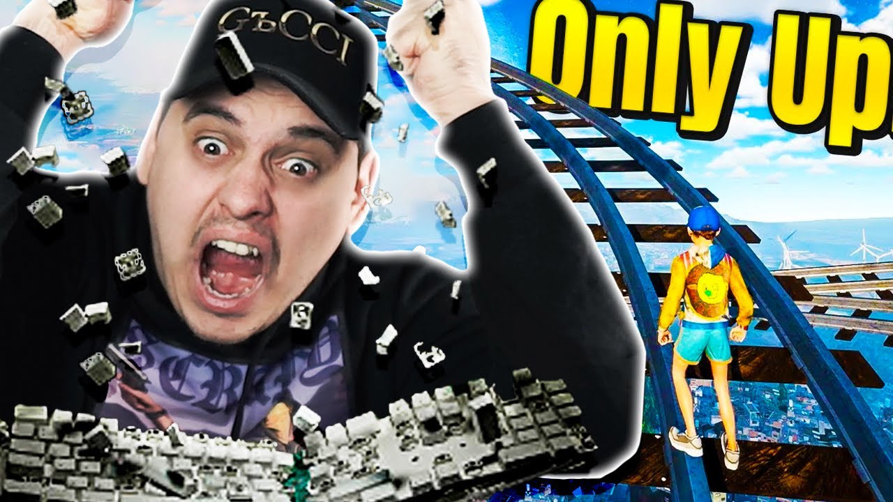 Най-ДРАЗНЕЩАТА Игра - Only UP
