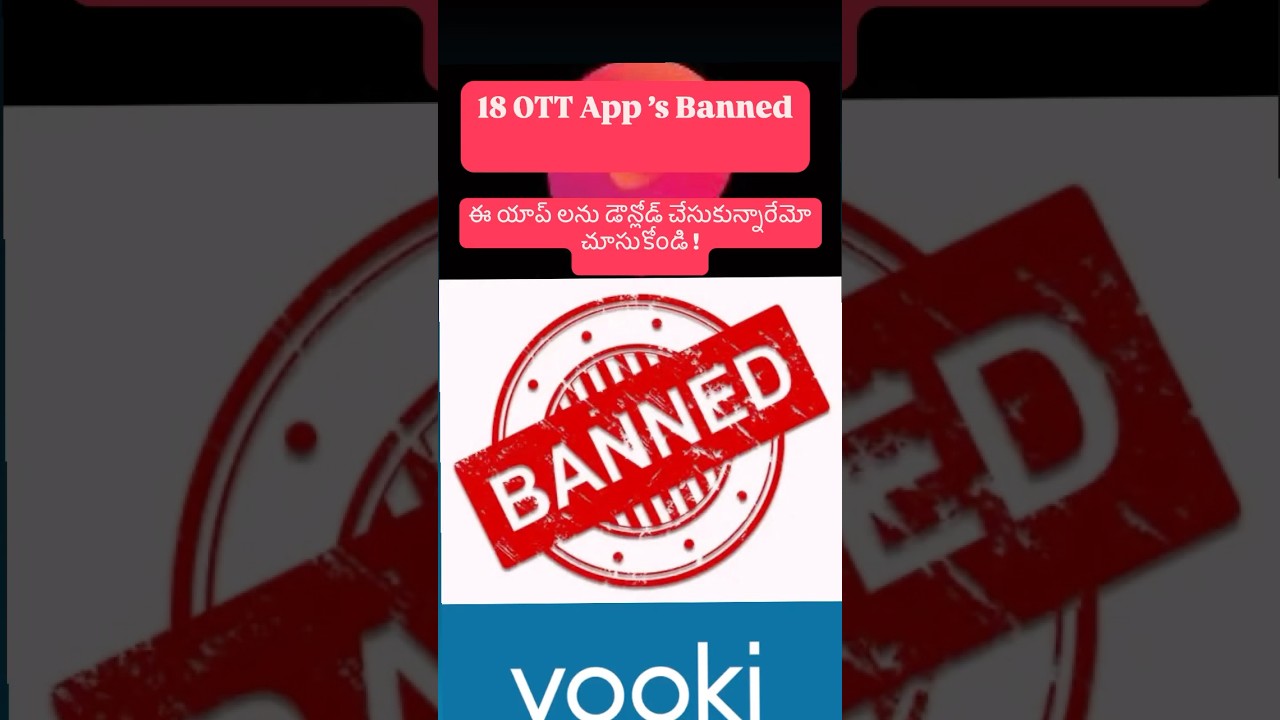 18 OTT apps banned, ఈ యాప్స్ బ్యాన్ చేసారు|government blocks ott platform,ott banned#shorts#trending