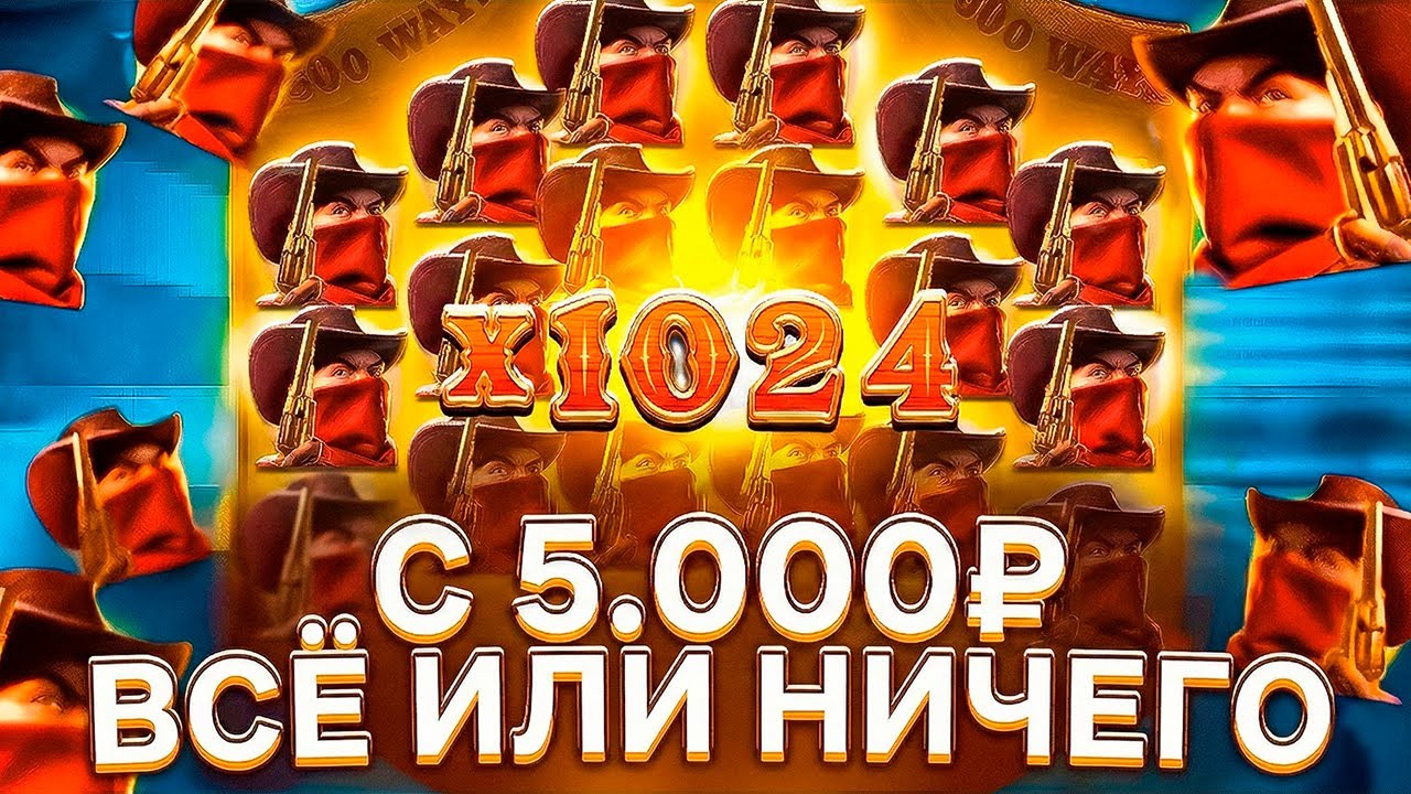 СДЕЛАЛ 500 СПИНОВ В WILD BOUNTY SHOWDOWN! ЗАНОС В ВИЛД БАУНТИ ШОУДАУН! ЗАНОСЫ НЕДЕЛИ! ПГ СОФТ!