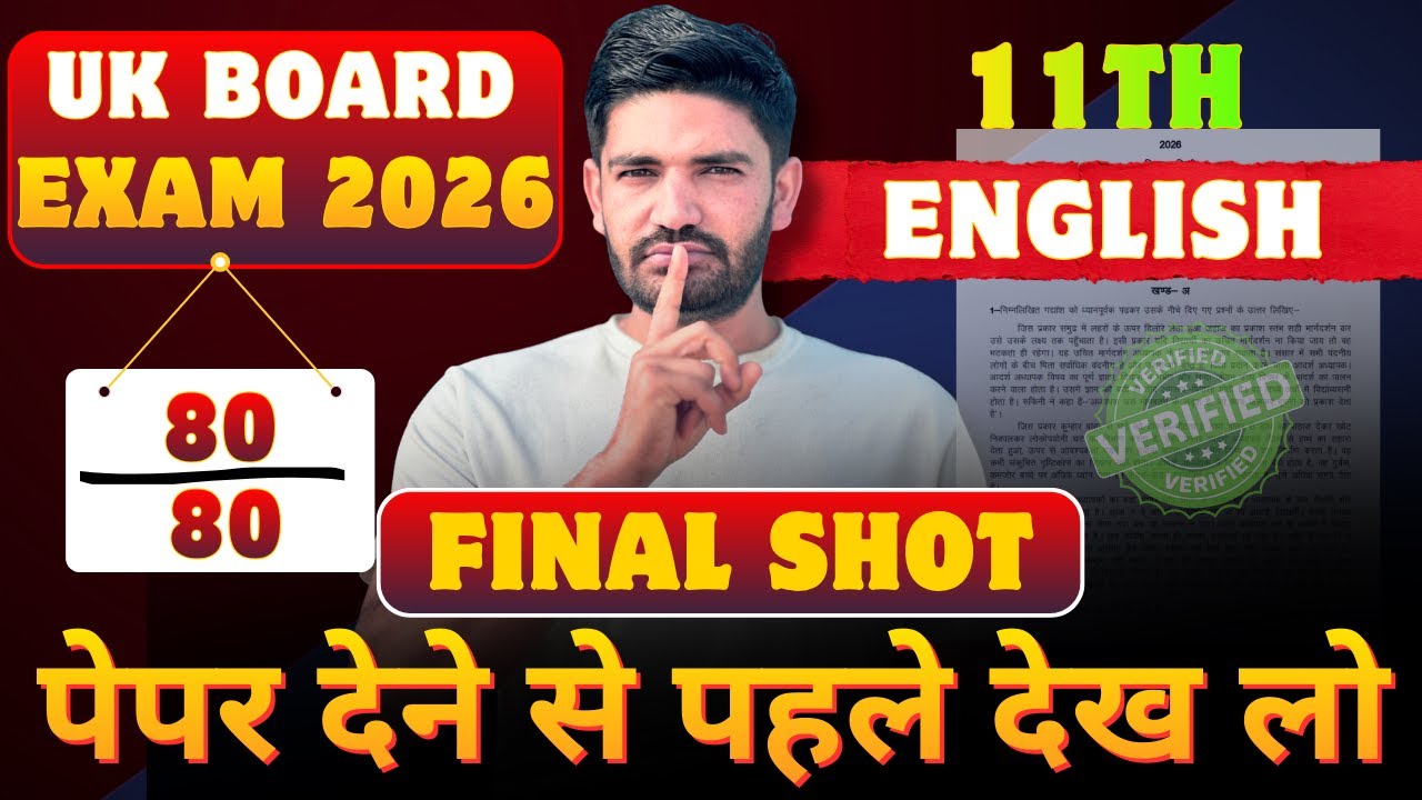 Class 11 English Yearly Paper 2026 | UK Board Marathon | Full Revision 🔥