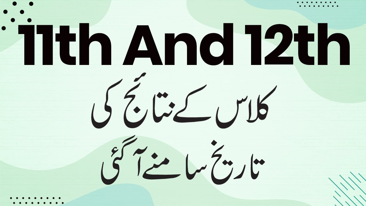 11th Class Result Date 2022 - 12th Class Result Date 2022 - Intermediate Result Date 2022