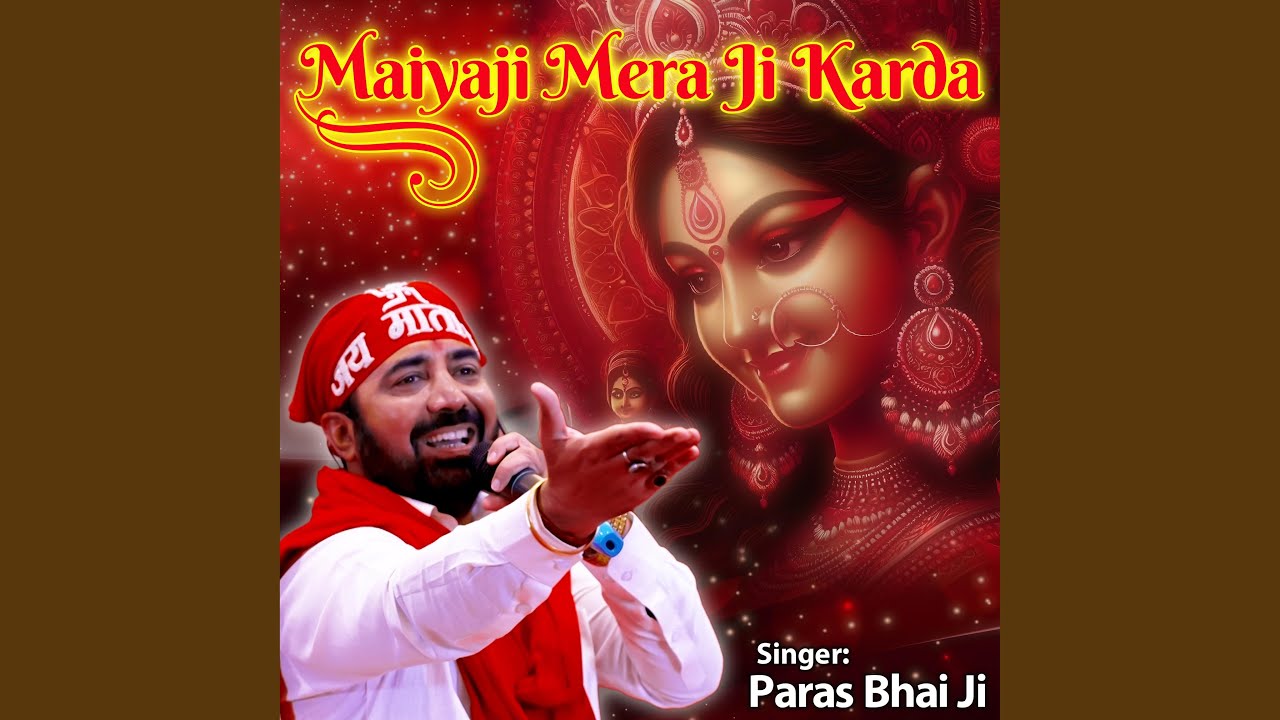 Maiya Ji Mera Ji Karda