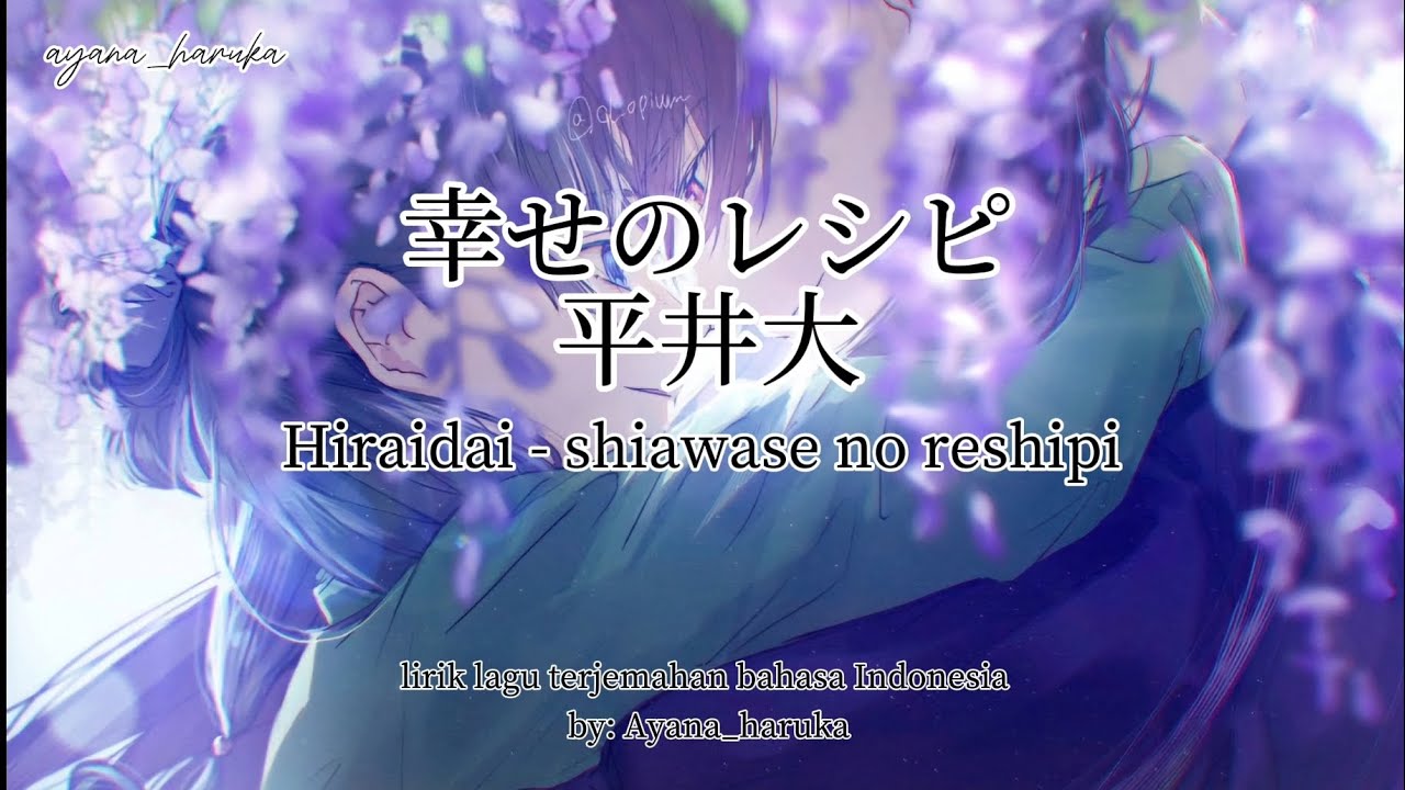 幸せのレシピ/平井大 - shiawase no reshipi / hiraidai terjemahan bahasa Indonesia