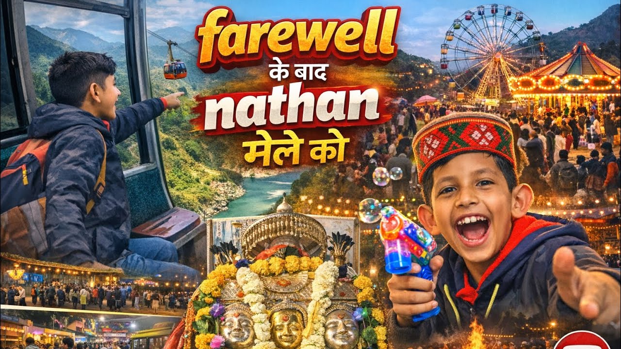 Ajj meri farewell hai. Ferewell ke bad fir se nathan mele ko. 