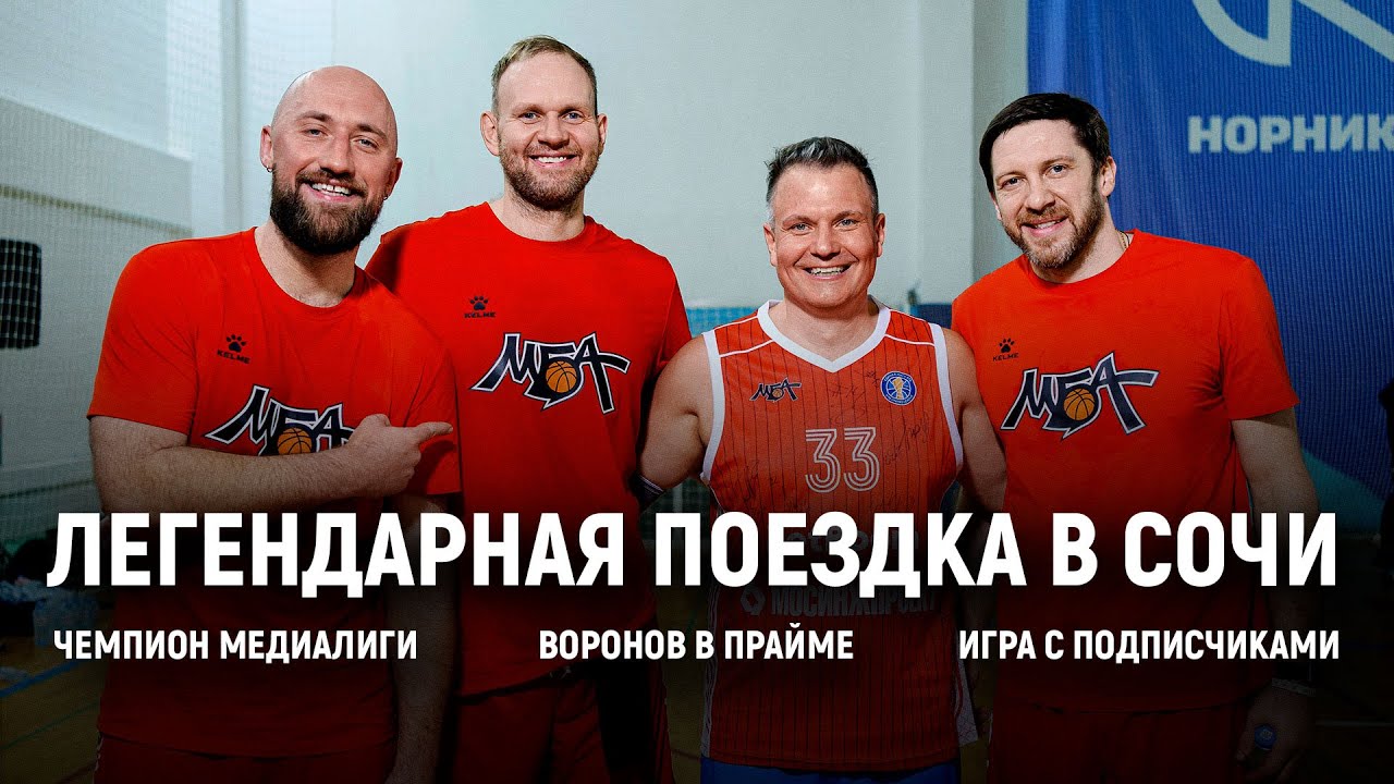 ВЛОГ ИЗ СОЧИ. ПОНКРАШ ПРИВЁЗ ПЕРСТЕНЬ ЧЕМПИОНА / ПРАЙМ ВОРОНОВА / ИГРА С ПОДПИСЧИКАМИ