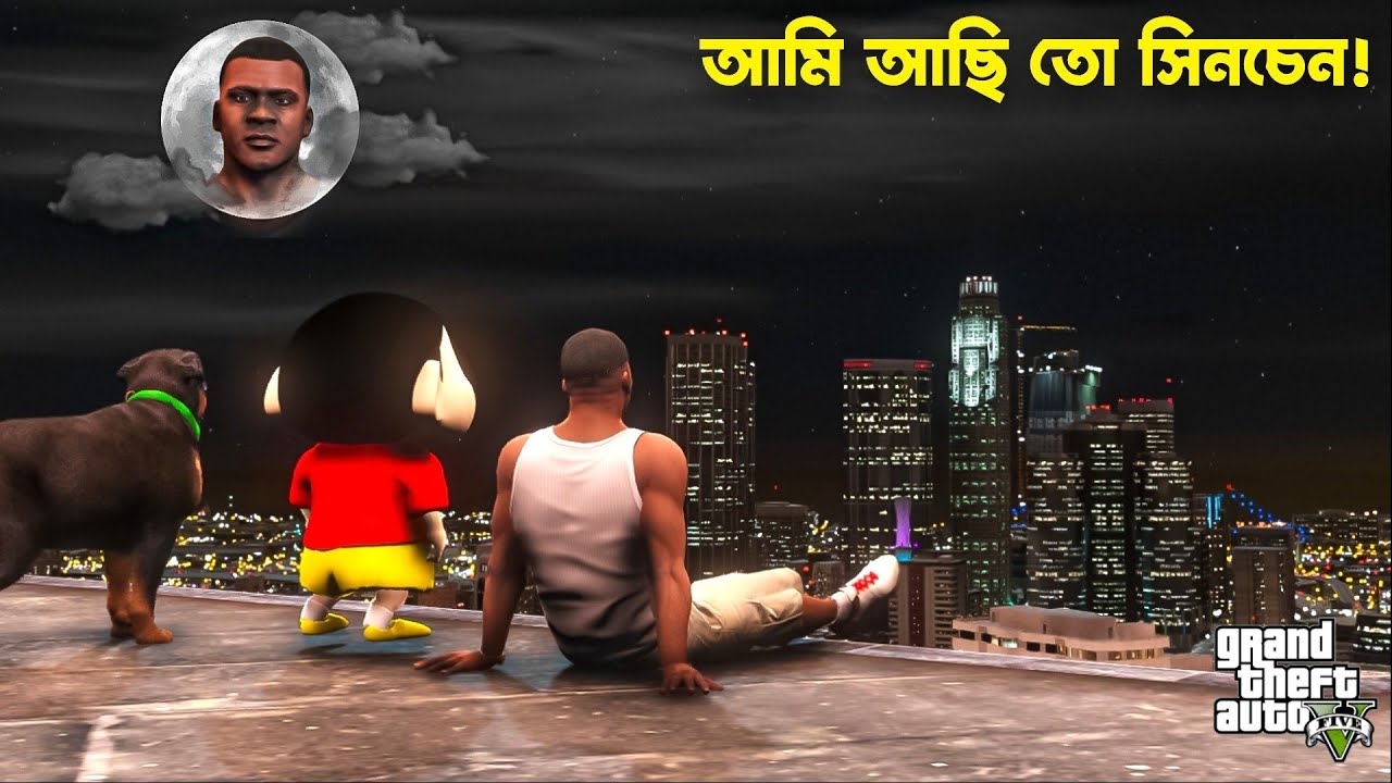 GTA 5 এ Franklin আর নেই ! GTA 5 Bangla || GTA V Bangla