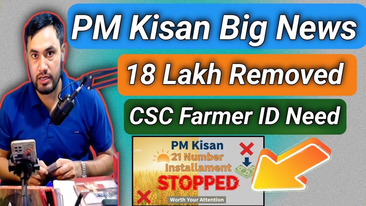 PM Kisan Big Alert! Name Removed from List? Farmer ID & Agri Stack New Rule 2025-26