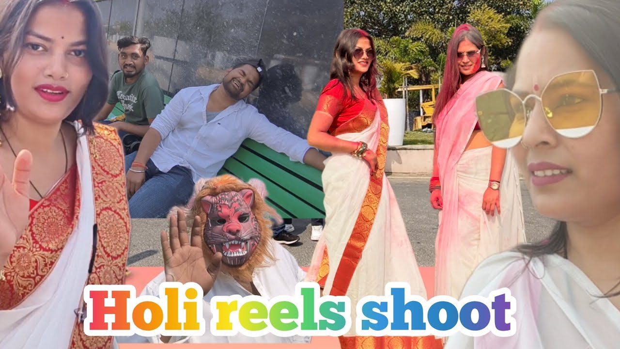 होली रील का वीडियो सूट 🧿 ||वीडियो का अगर पूरा मजा लेना है तो वीडियो को पूरा जरूर देखना||