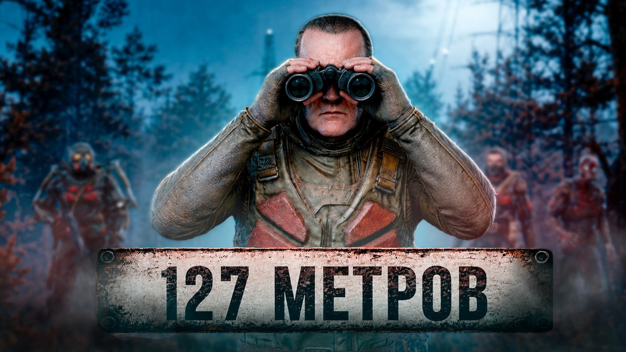 A-LIFE В 127 МЕТРОВ! UPDATE 2.0 STALKER 2
