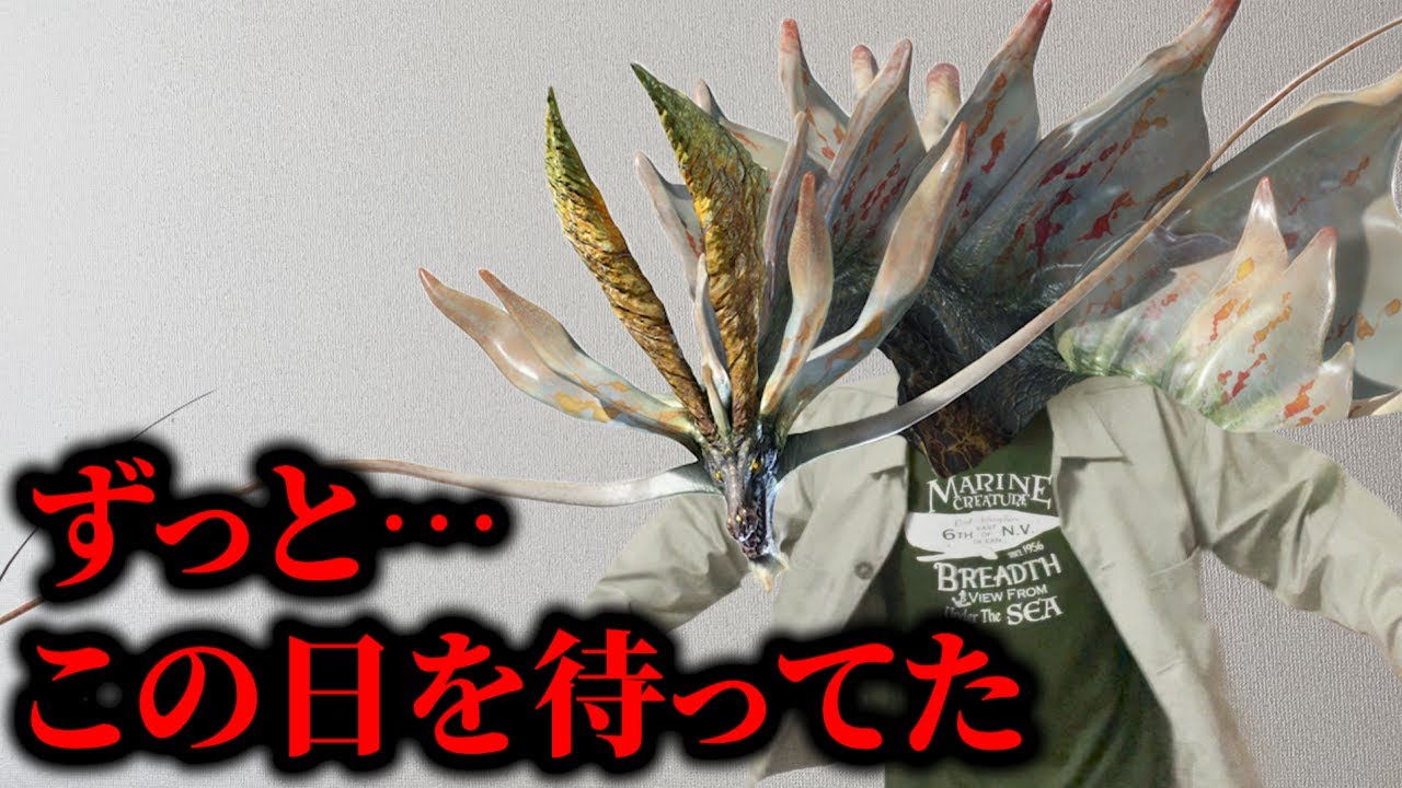 モンハン歴代最高峰のクエストとなったモンスター