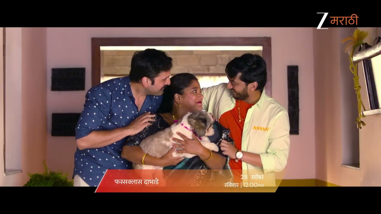 FussClass Dabhade | 'फसक्लास दाभाडे' | दाभाडे कुटुंबाला भेटायला येताय ना? | 28 सप्टेंबर 12 PM | ZM