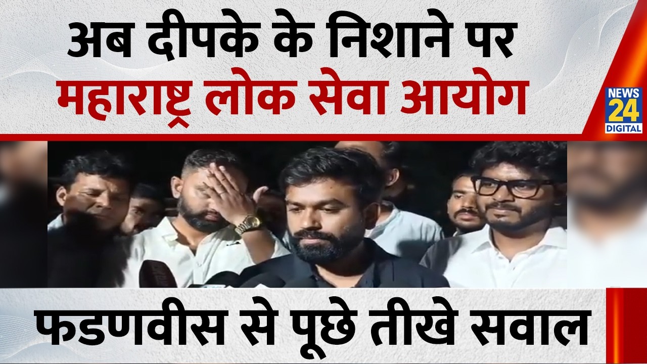 Abhijeet Dipke Asks Devendra Fadnavis Tough Questions Regarding MPPSC Students
