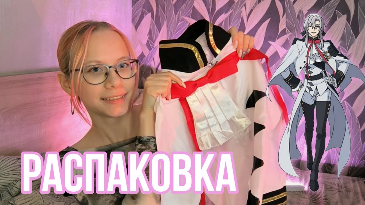 РАСПАКОВКА косплея на Ферида Батори | КОСПЛЕЙ с АлиЭкспресс