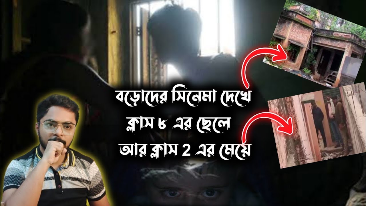 পুলিশের যখন হাত পা কেঁপে যায়  । #subhadeephalder #duniyakathawithsubhadeep