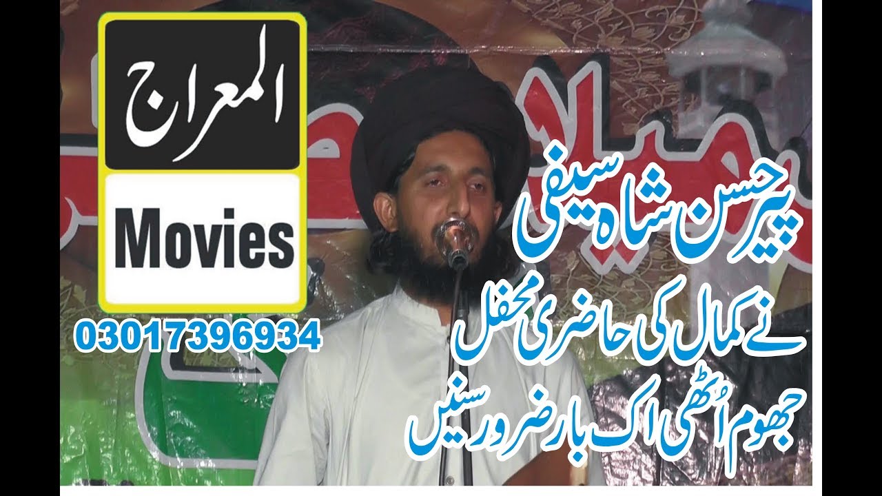 Pir Hasan Shah Mehfilenaat Kundal Khukhran Jhang 1.5.2018