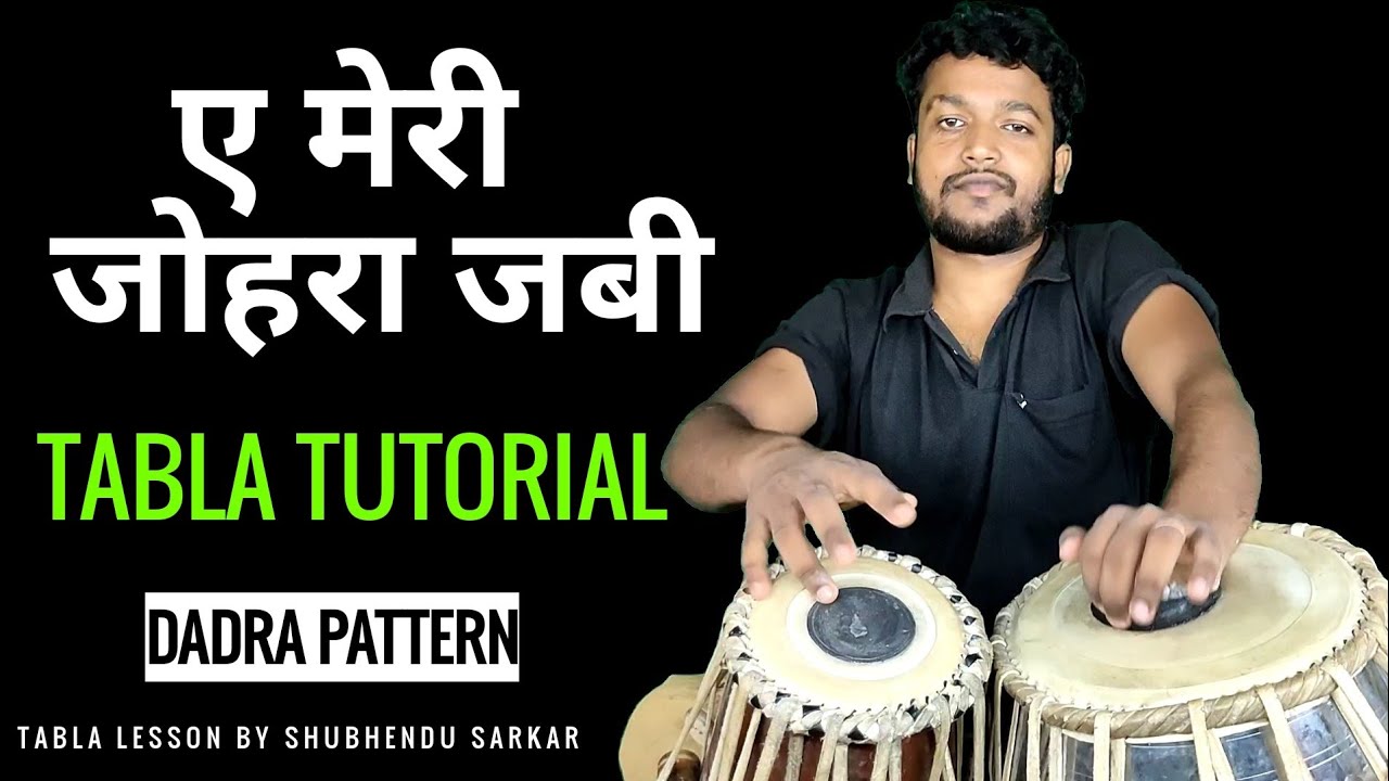 Aye Meri Johra Zabi(Tabla Tutorial Video)Tabla Video/Tabla Play/Tabla Lesson By Shubhendu Sarkar 218