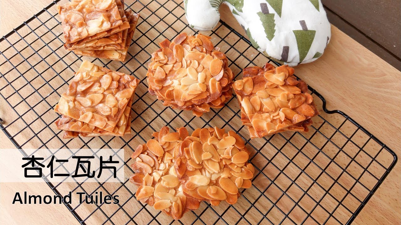 杏仁瓦片Almond Tuiles 簡單做 偷懶小撇步｜龍龍開烤箱