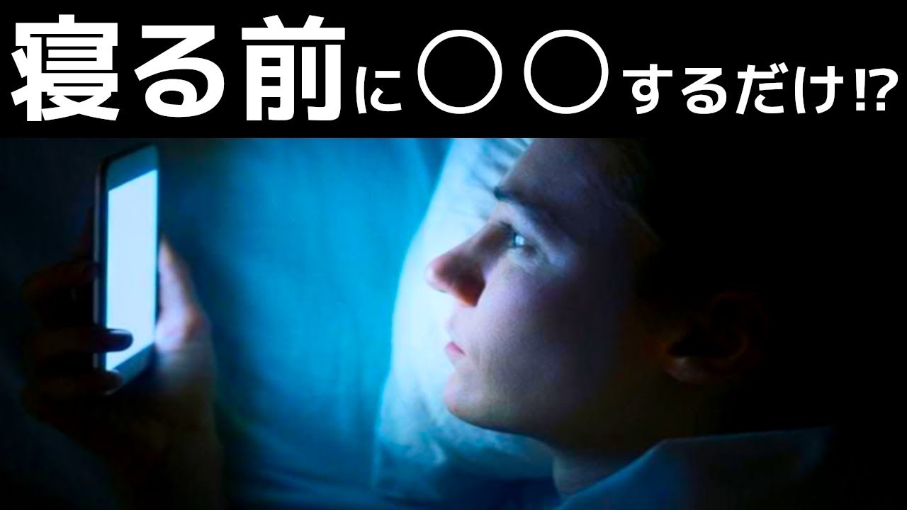 【ガチ】思い通りに夢を見る方法がスゴすぎた…