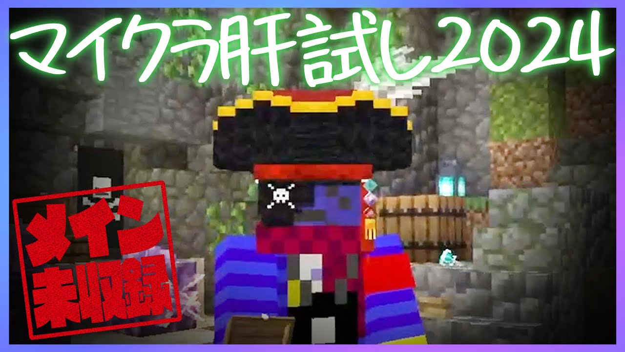 【メイン未収録】新アトラクションと釣り雑談盛り合わせinマイクラ肝試し2024【#らっだぁ切り抜き】