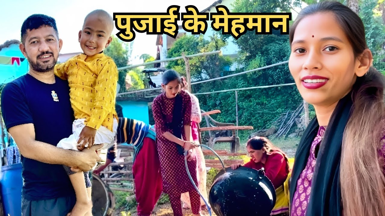 कोटड़ी गाँव में पुजाई की मेहमानदारी और गाँव में मुंडन | Kotadi | Uttarakhand | Babita Rawat