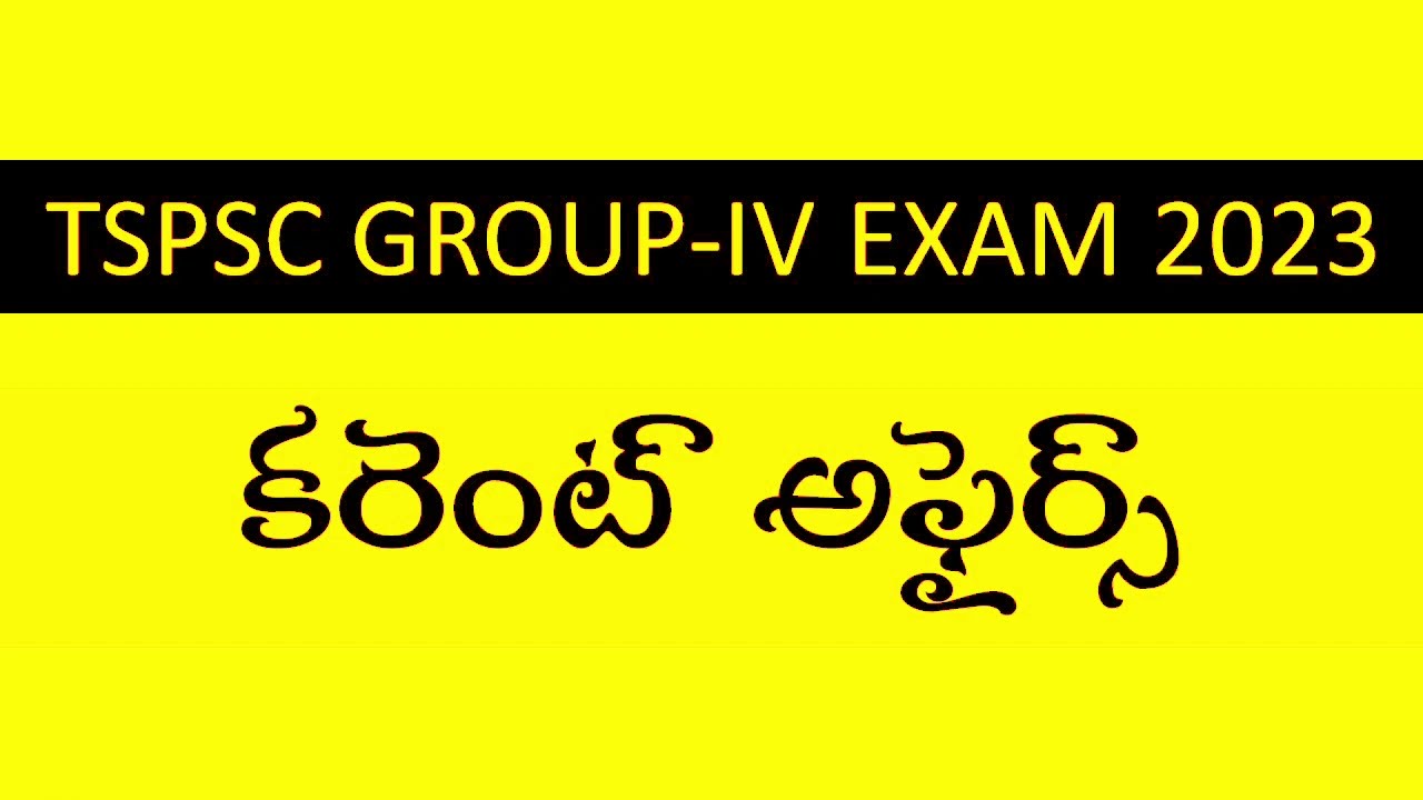 TSPSC Group-IV Important Questions || Most Important Current Affairs 2022