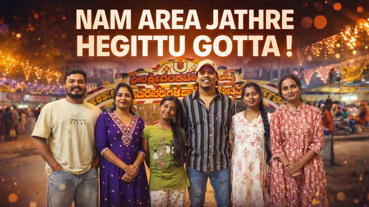 ಸಿ.ಕೆ. ಪಾಳ್ಯ ಗ್ರಾಮ ದೇವರುಗಳ ಜಾತ್ರೆ😍|Hegittu gotta😳|Dsstalks kannada vlogs |😘