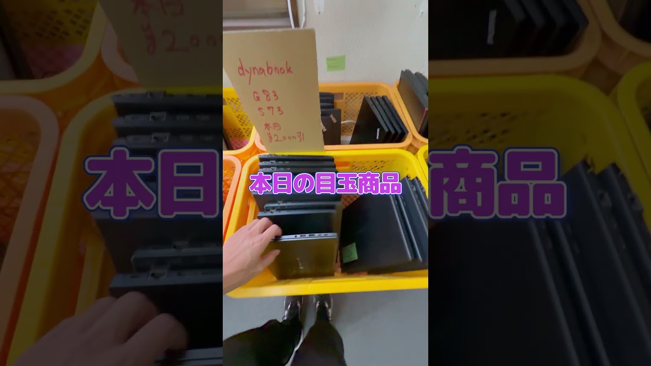 一番教えたくない、コスパ最強店。秋葉原の穴場ショップを公開！ #パソコン病院